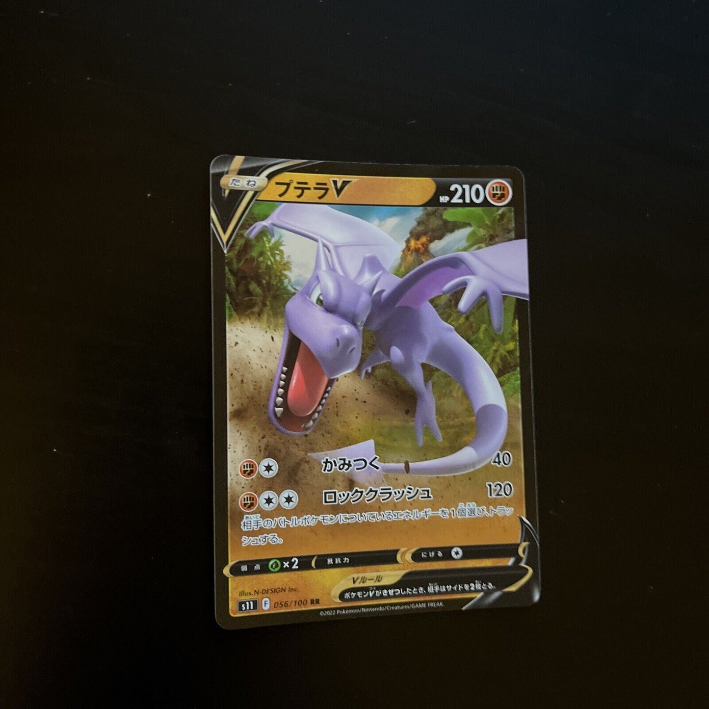 Aerodactyl V 56/100 RR s11 Lost Abyss Japanese Pokemon TCG Card