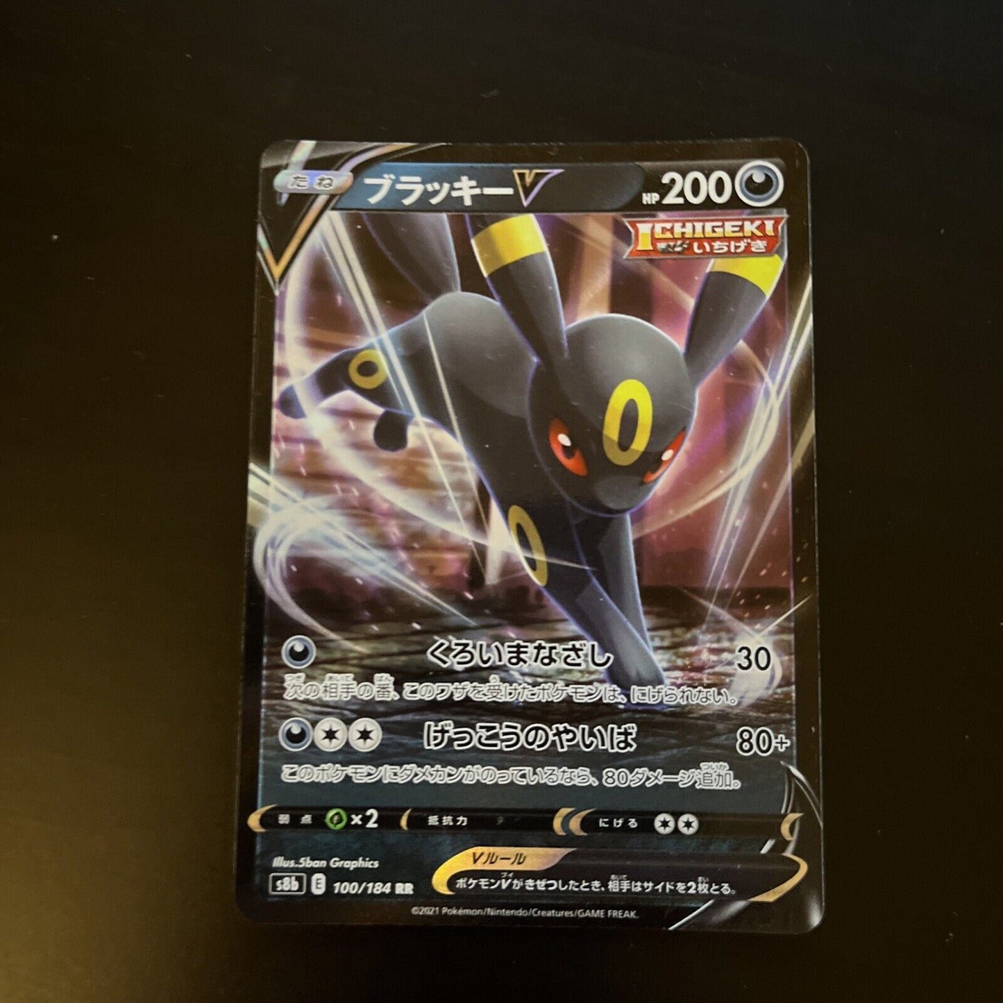 Umbreon V 100/184 RR HOLO VMax Climax s8b Japanese Pokemon TCG Card