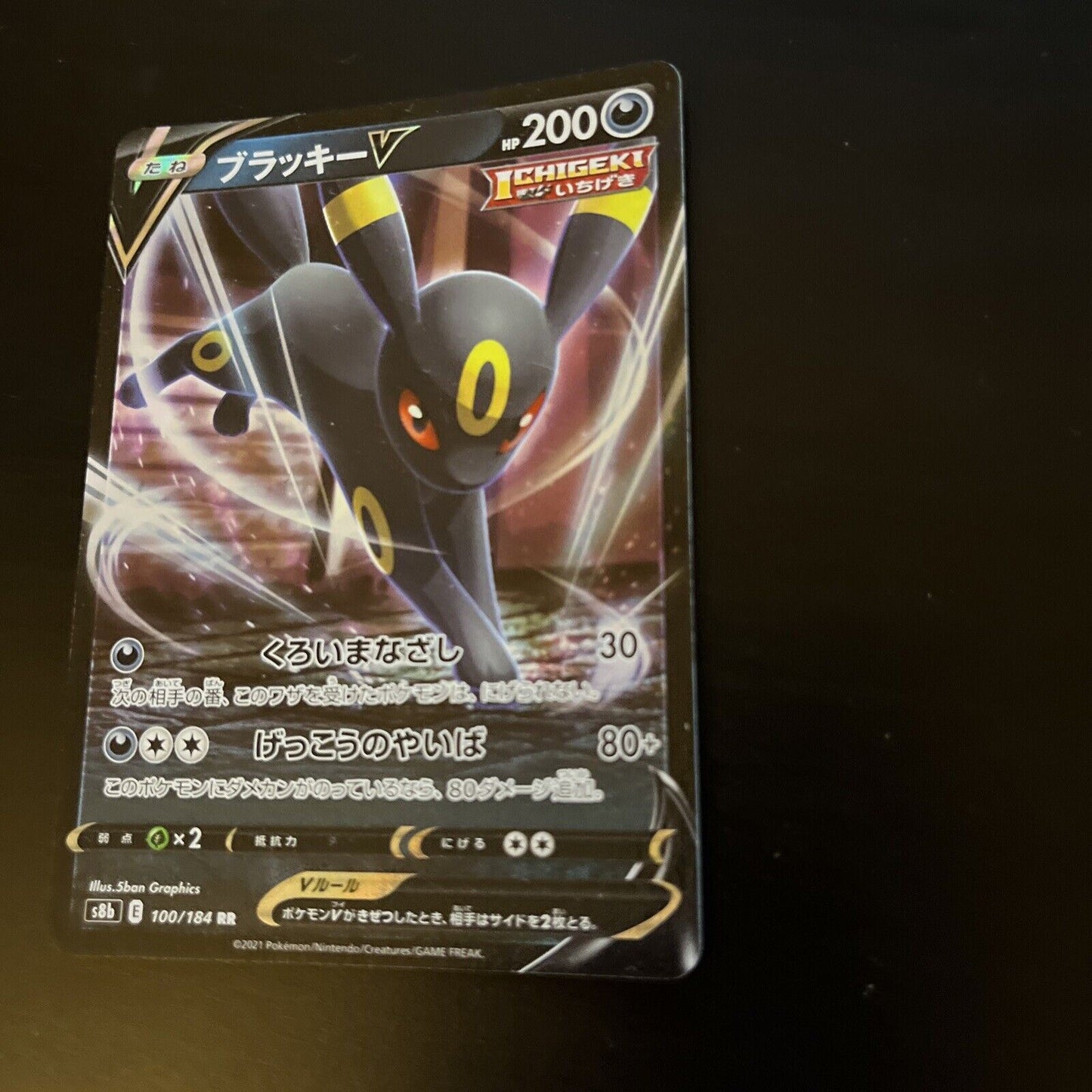 Umbreon V 100/184 RR HOLO VMax Climax s8b Japanese Pokemon TCG Card