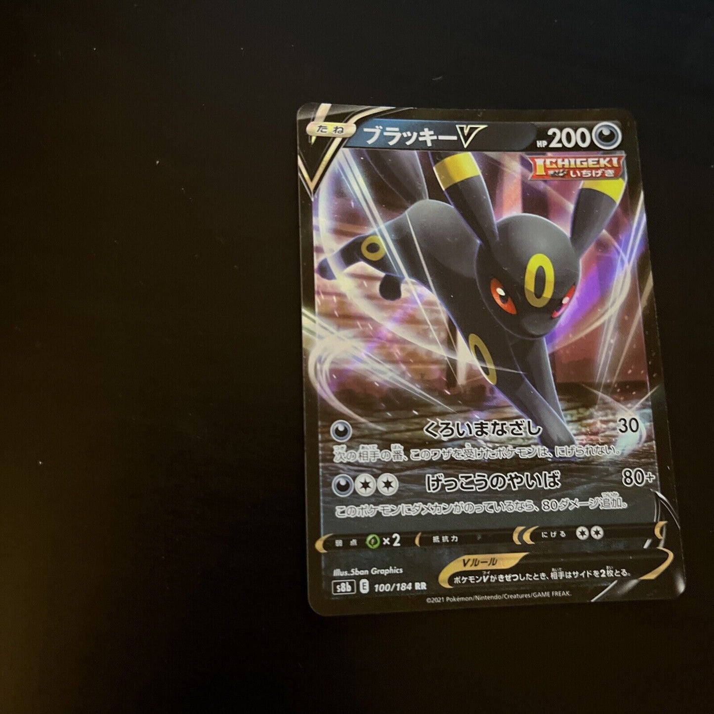 Umbreon V 100/184 RR HOLO VMax Climax s8b Japanese Pokemon TCG Card