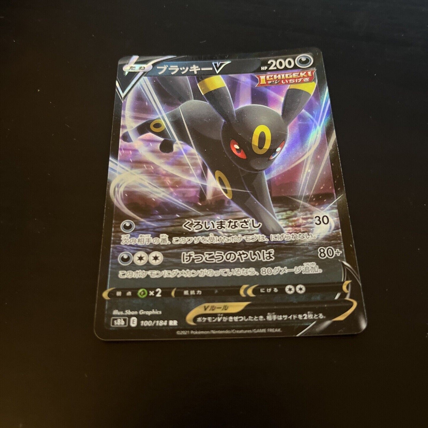 Umbreon V 100/184 RR HOLO VMax Climax s8b Japanese Pokemon TCG Card