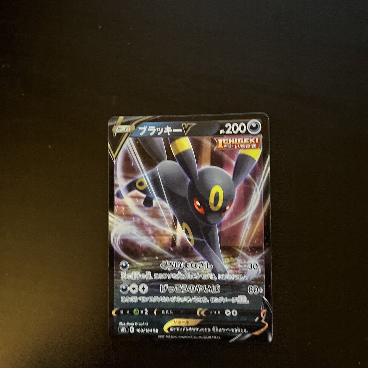 Umbreon V 100/184 RR HOLO VMax Climax s8b Japanese Pokemon TCG Card