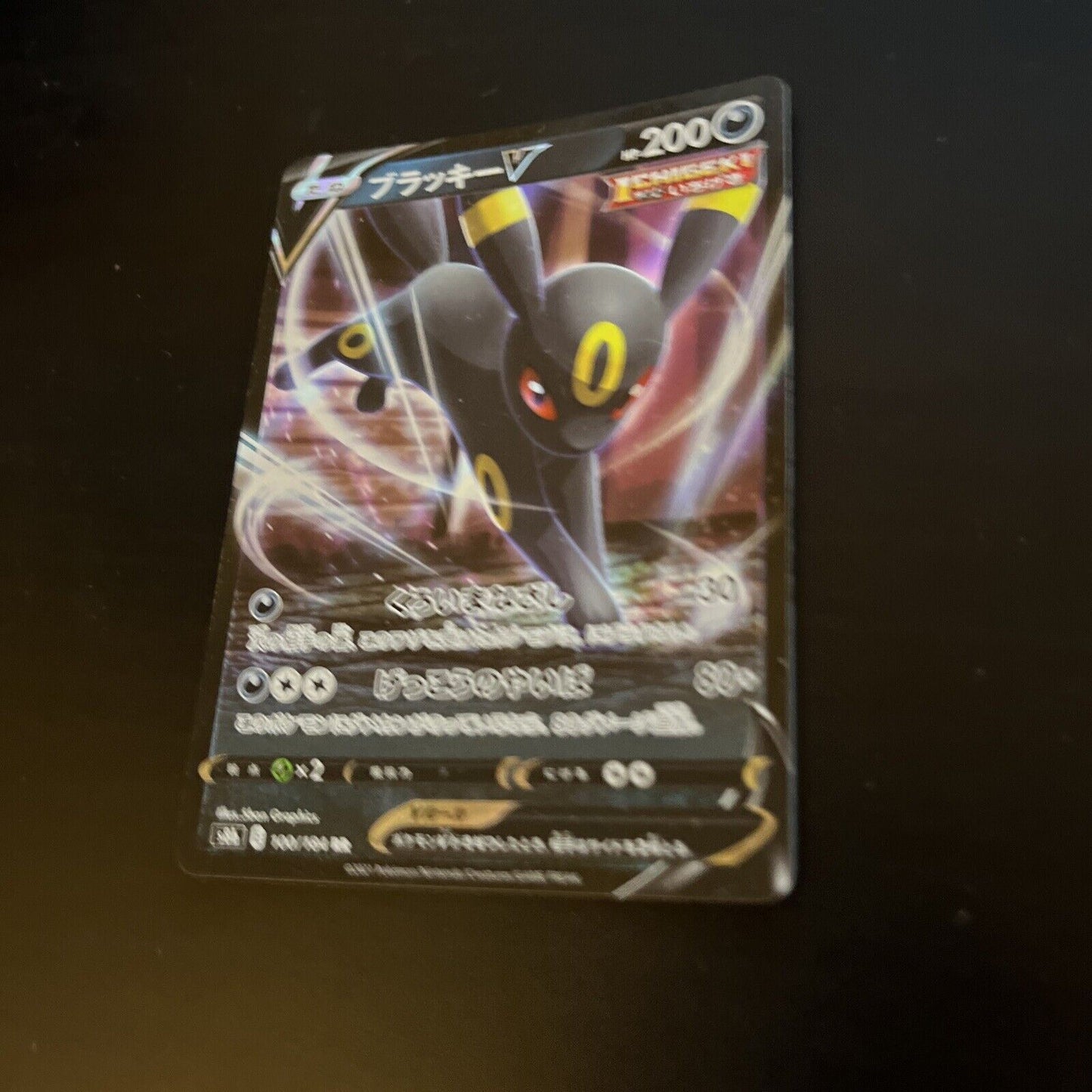 Umbreon V 100/184 RR HOLO VMax Climax s8b Japanese Pokemon TCG Card