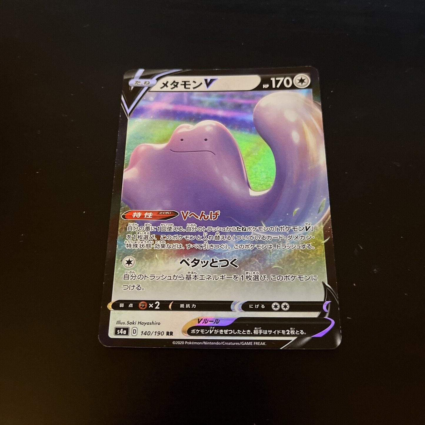 Ditto V 140/190 RR Shiny Star V s4a Holo Rare Japanese Pokemon TCG Card
