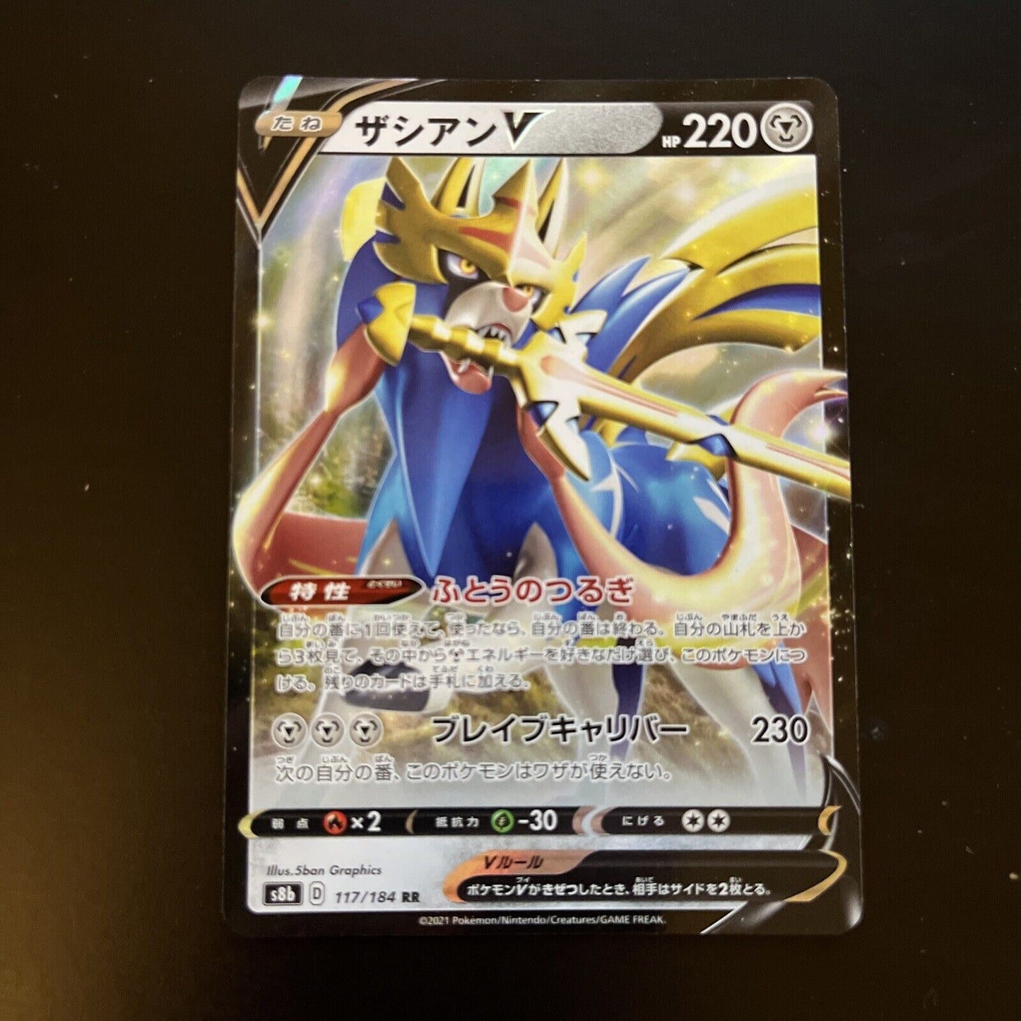 Zacian V 117/184 RR Holo Card VMax Climax s8b Japanese Pokemon TCG Card