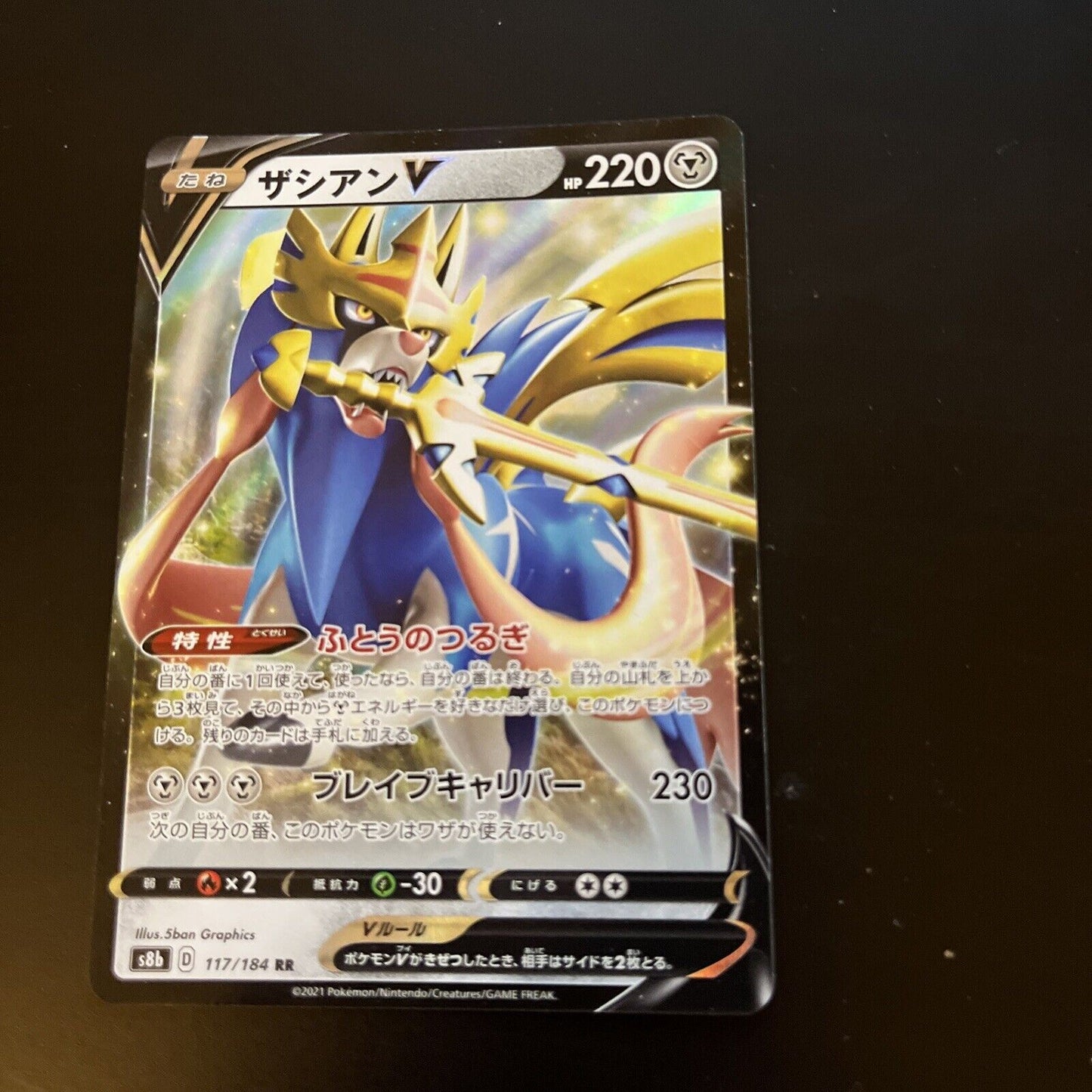 Zacian V 117/184 RR Holo Card VMax Climax s8b Japanese Pokemon TCG Card