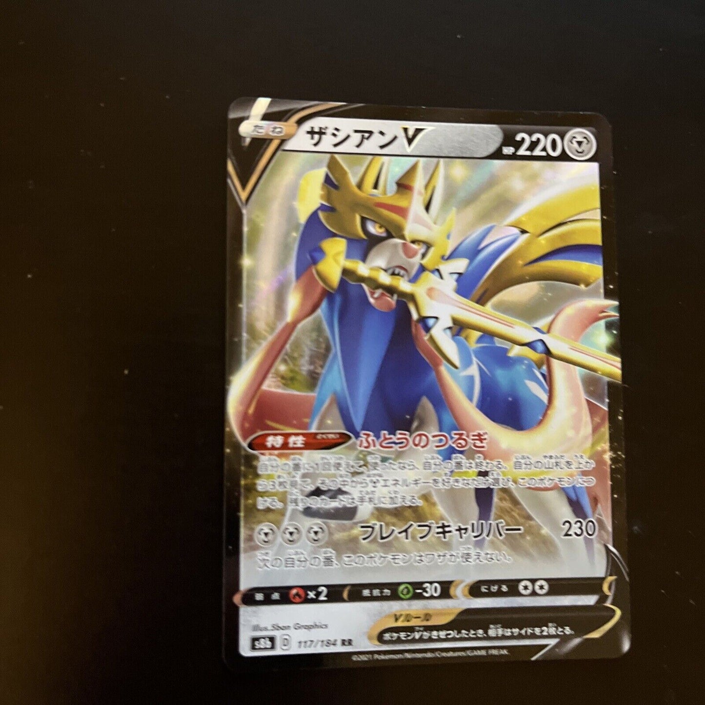 Zacian V 117/184 RR Holo Card VMax Climax s8b Japanese Pokemon TCG Card