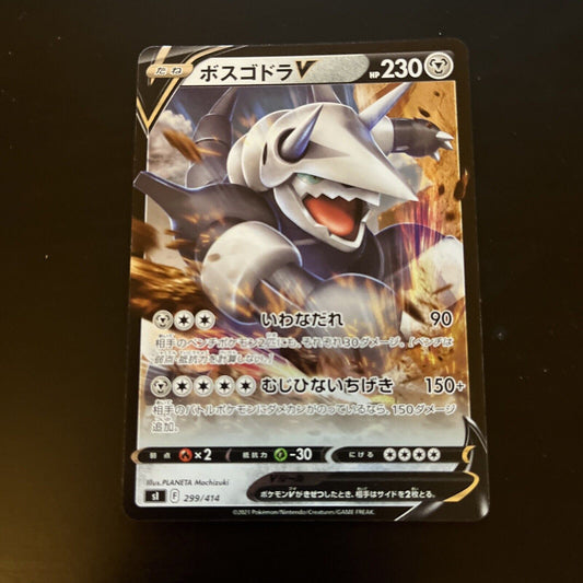 Aggron V 299/414 Holo Mirror sI Japanese Pokemon TCG Card