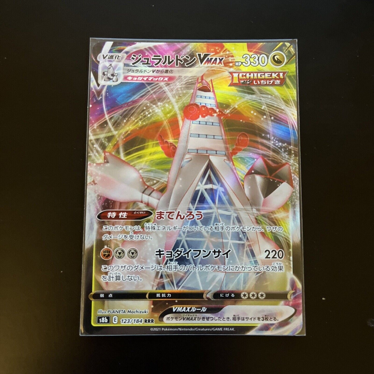 Duraludon VMAX 123/184 RRR s8b Japanese Pokemon TCG Card