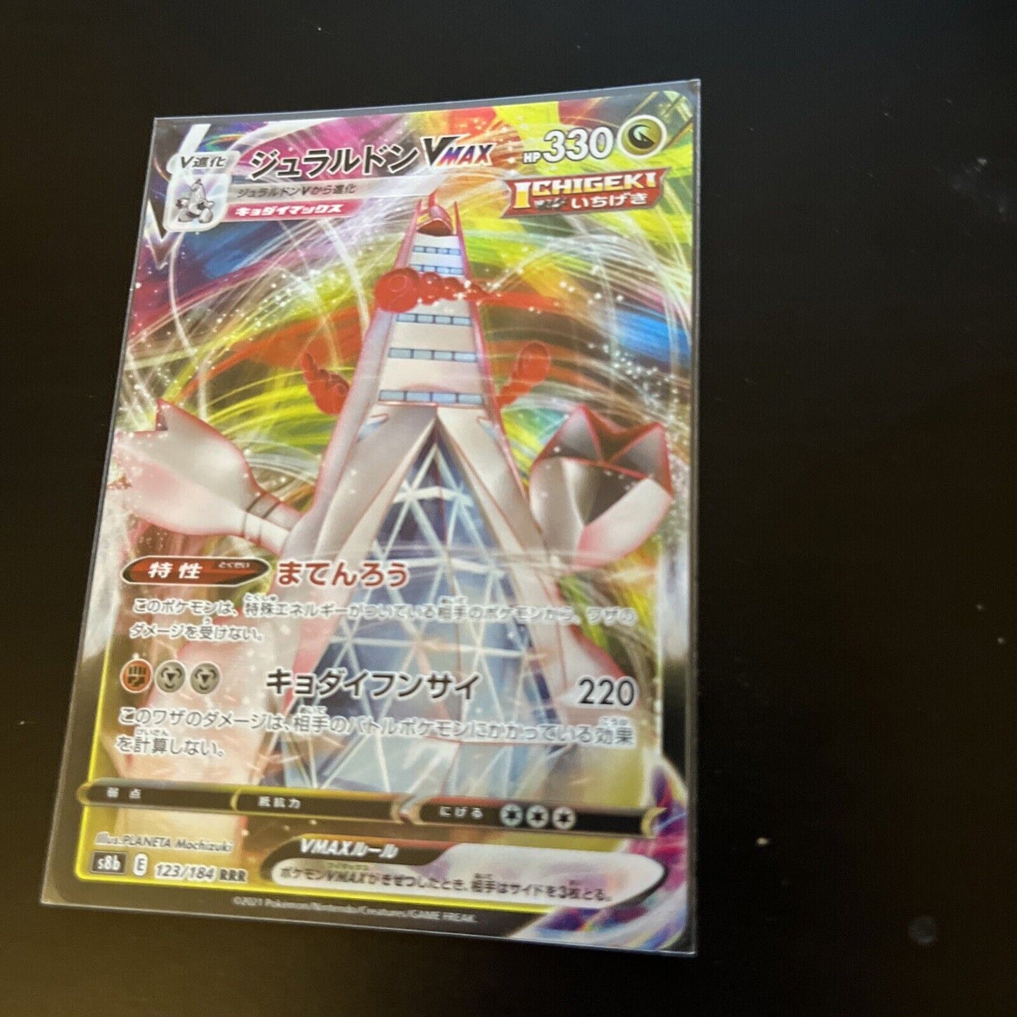 Duraludon VMAX 123/184 RRR s8b Japanese Pokemon TCG Card