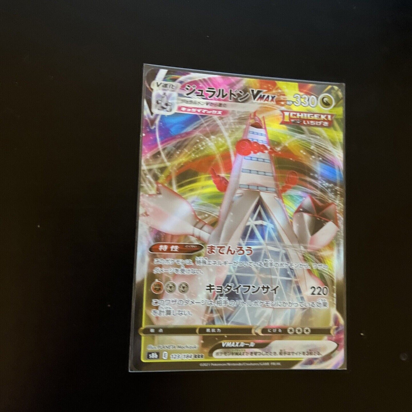 Duraludon VMAX 123/184 RRR s8b Japanese Pokemon TCG Card