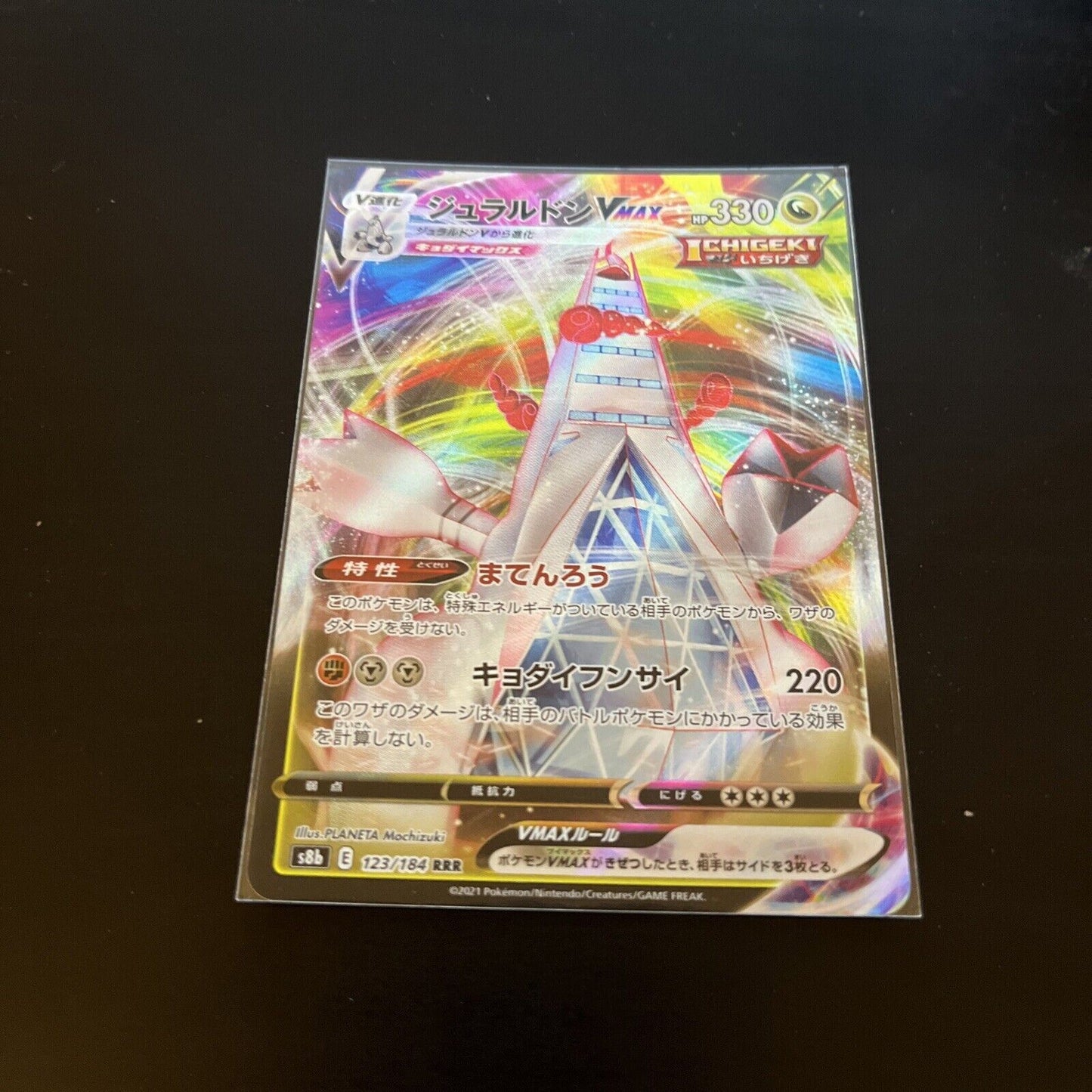 Duraludon VMAX 123/184 RRR s8b Japanese Pokemon TCG Card