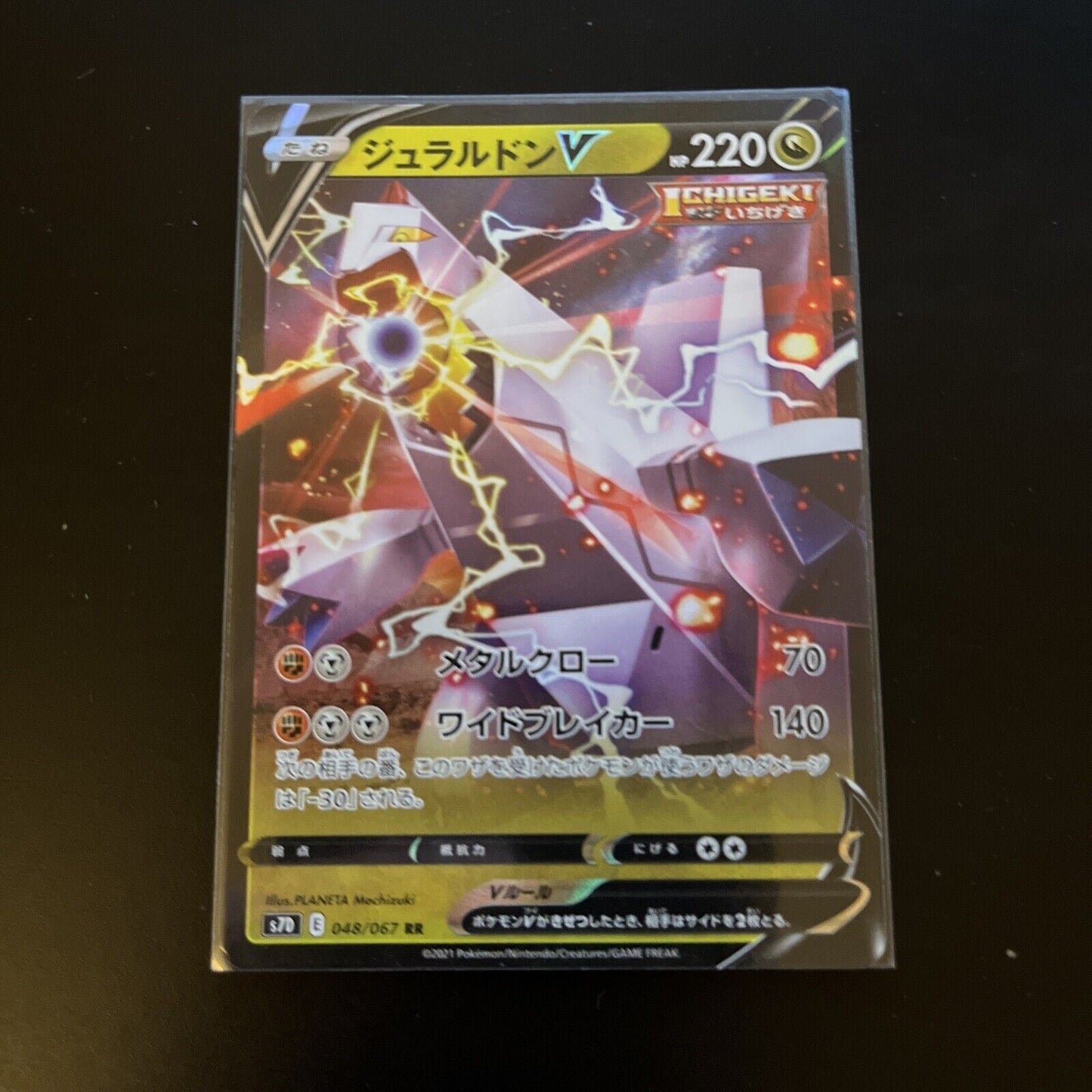 Duraludon V 48/67 RR s7D Japanese Pokemon TCG Card