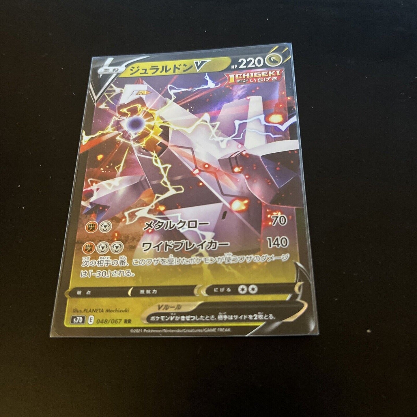 Duraludon V 48/67 RR s7D Japanese Pokemon TCG Card