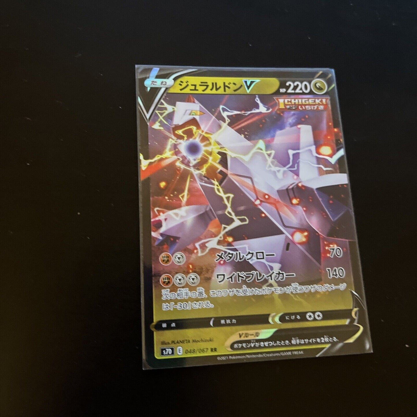 Duraludon V 48/67 RR s7D Japanese Pokemon TCG Card