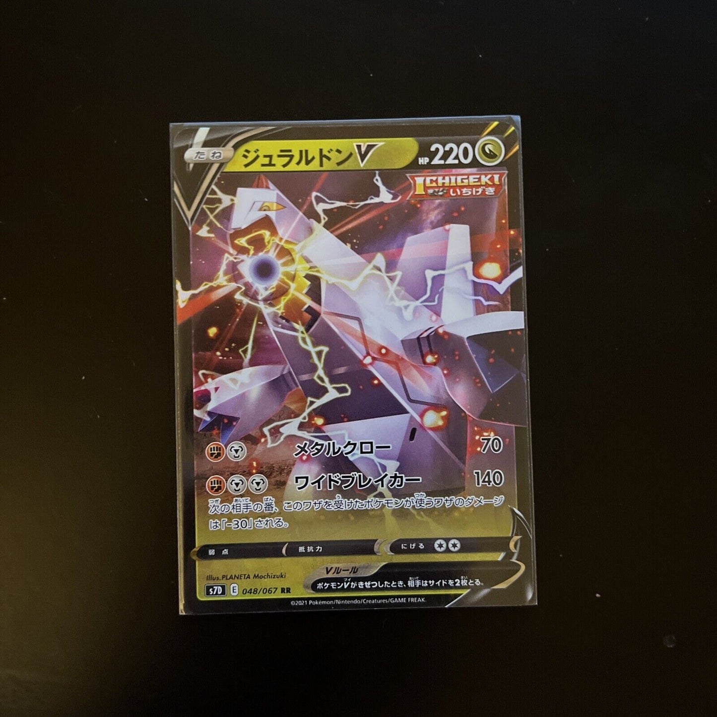 Duraludon V 48/67 RR s7D Japanese Pokemon TCG Card