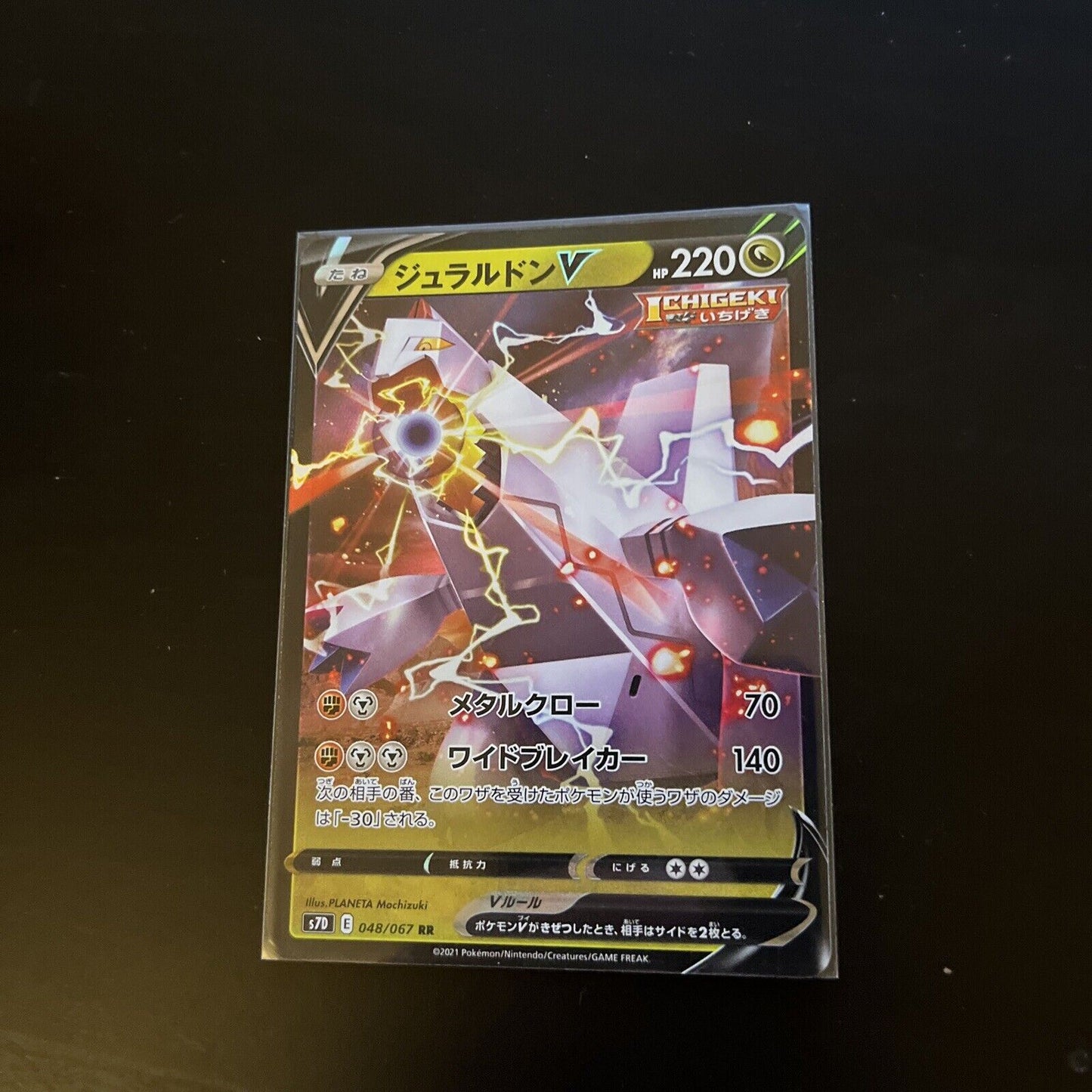 Duraludon V 48/67 RR s7D Japanese Pokemon TCG Card