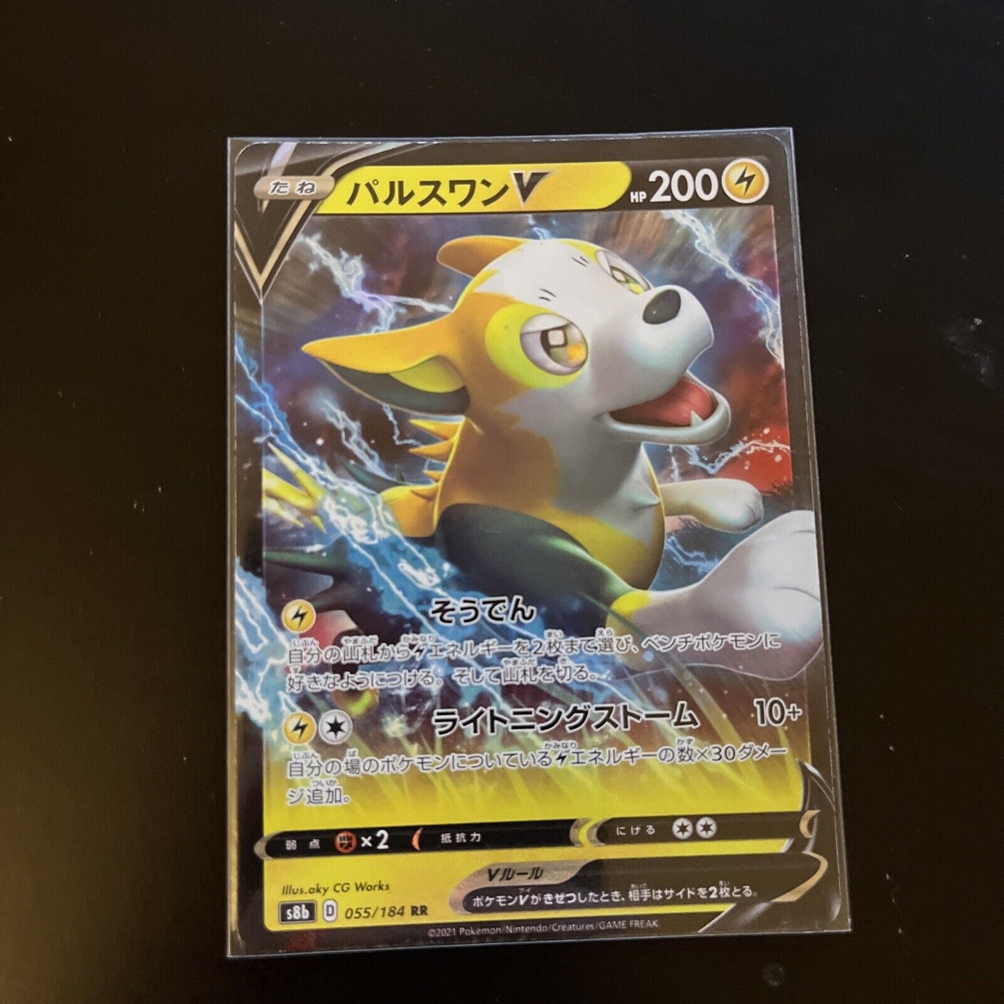 Boltund V 44/184 s8b Japanese Pokemon TCG Card