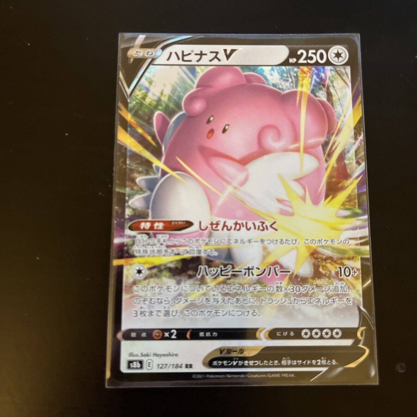 Blissey V 127/184 RR Holo VMAX Climax s8b Japanese Pokemon TCG Card