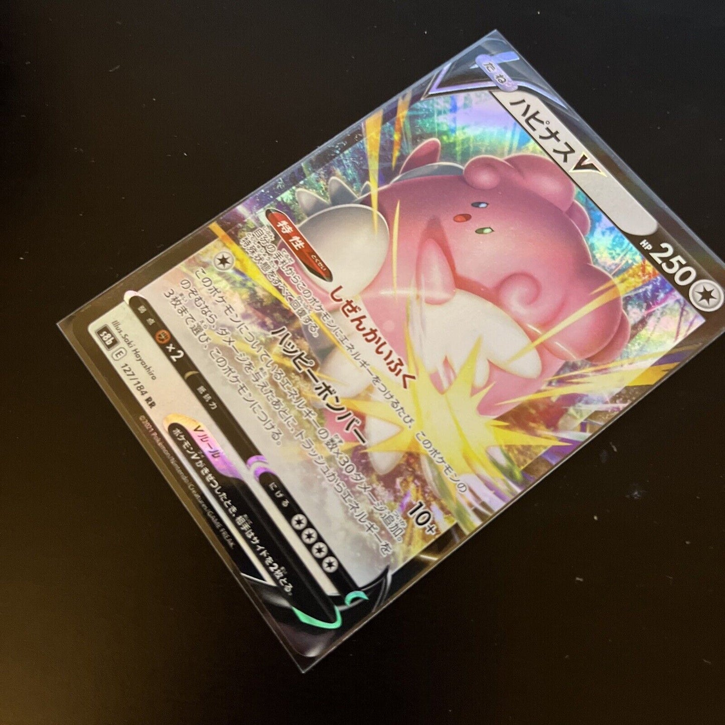 Blissey V 127/184 RR Holo VMAX Climax s8b Japanese Pokemon TCG Card