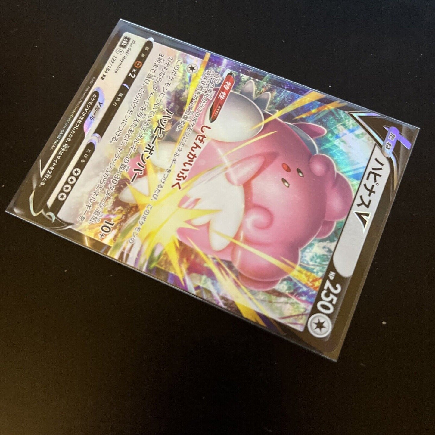 Blissey V 127/184 RR Holo VMAX Climax s8b Japanese Pokemon TCG Card