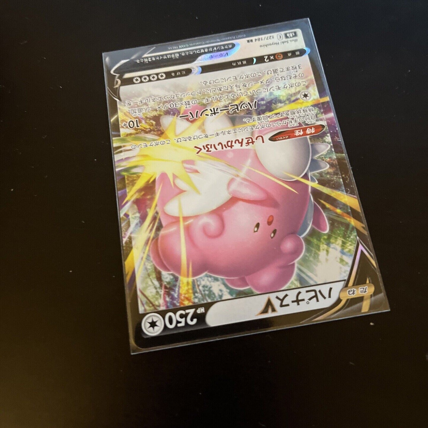 Blissey V 127/184 RR Holo VMAX Climax s8b Japanese Pokemon TCG Card