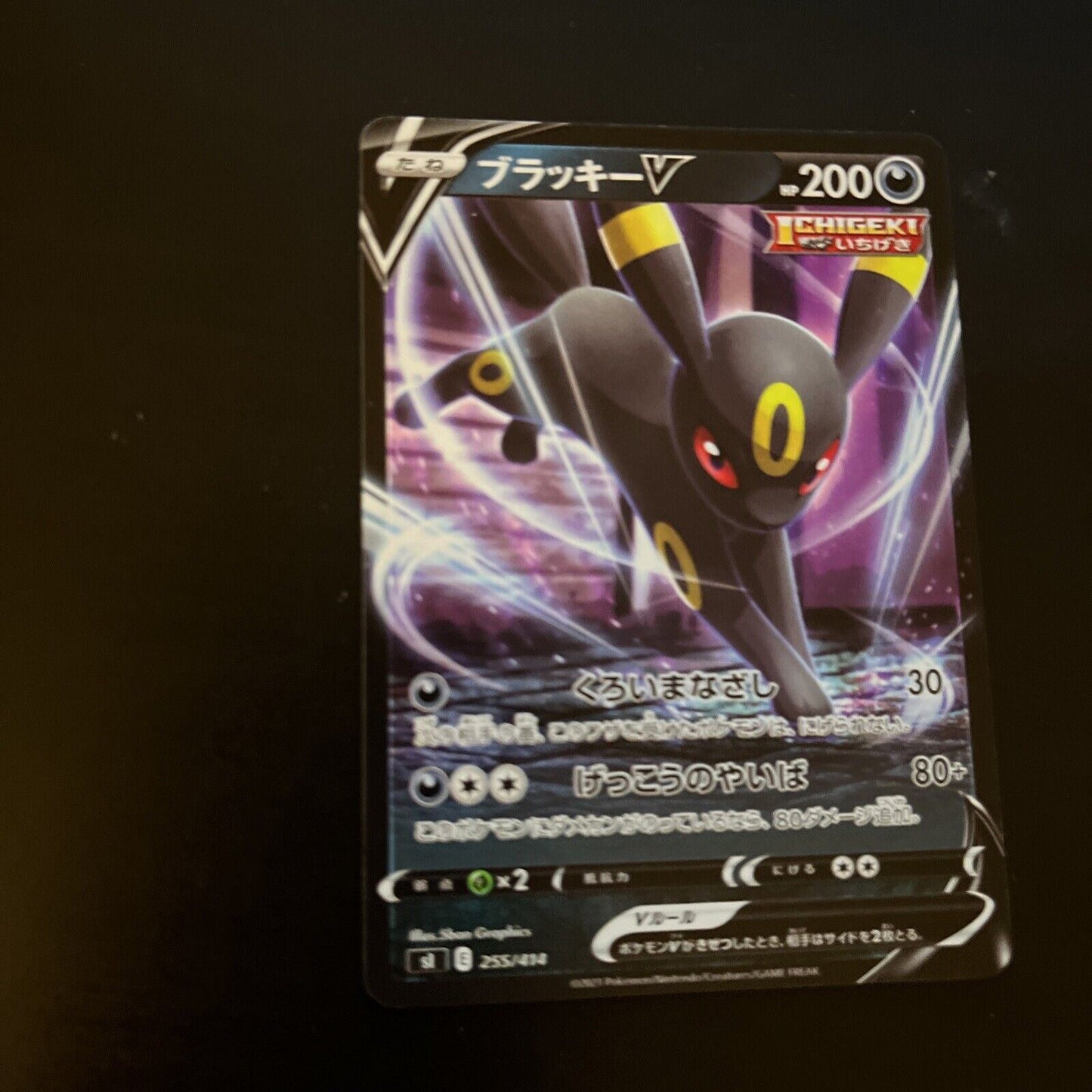 Umbreon V 255/414 s1 Japanese Pokemon TCG Card