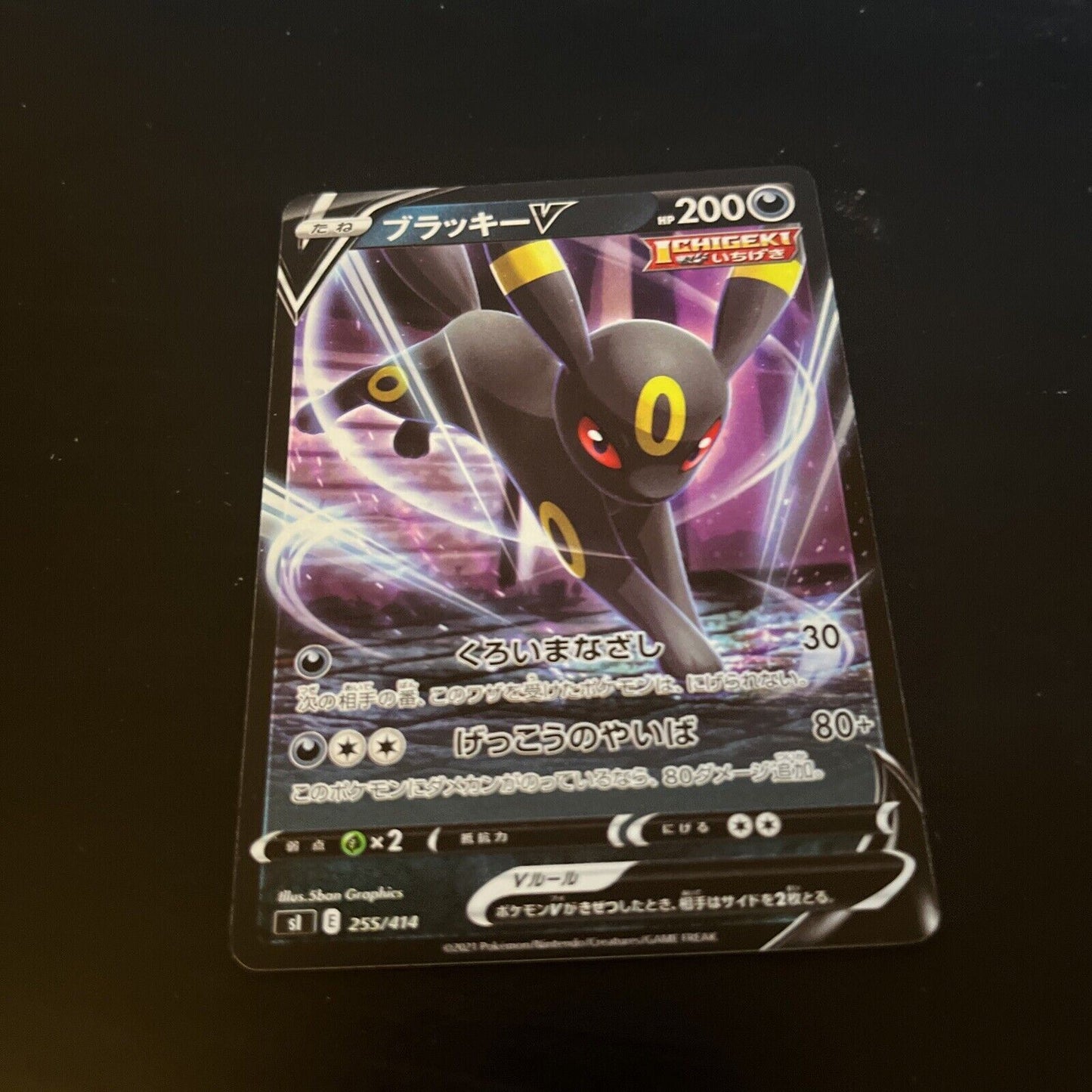 Umbreon V 255/414 s1 Japanese Pokemon TCG Card