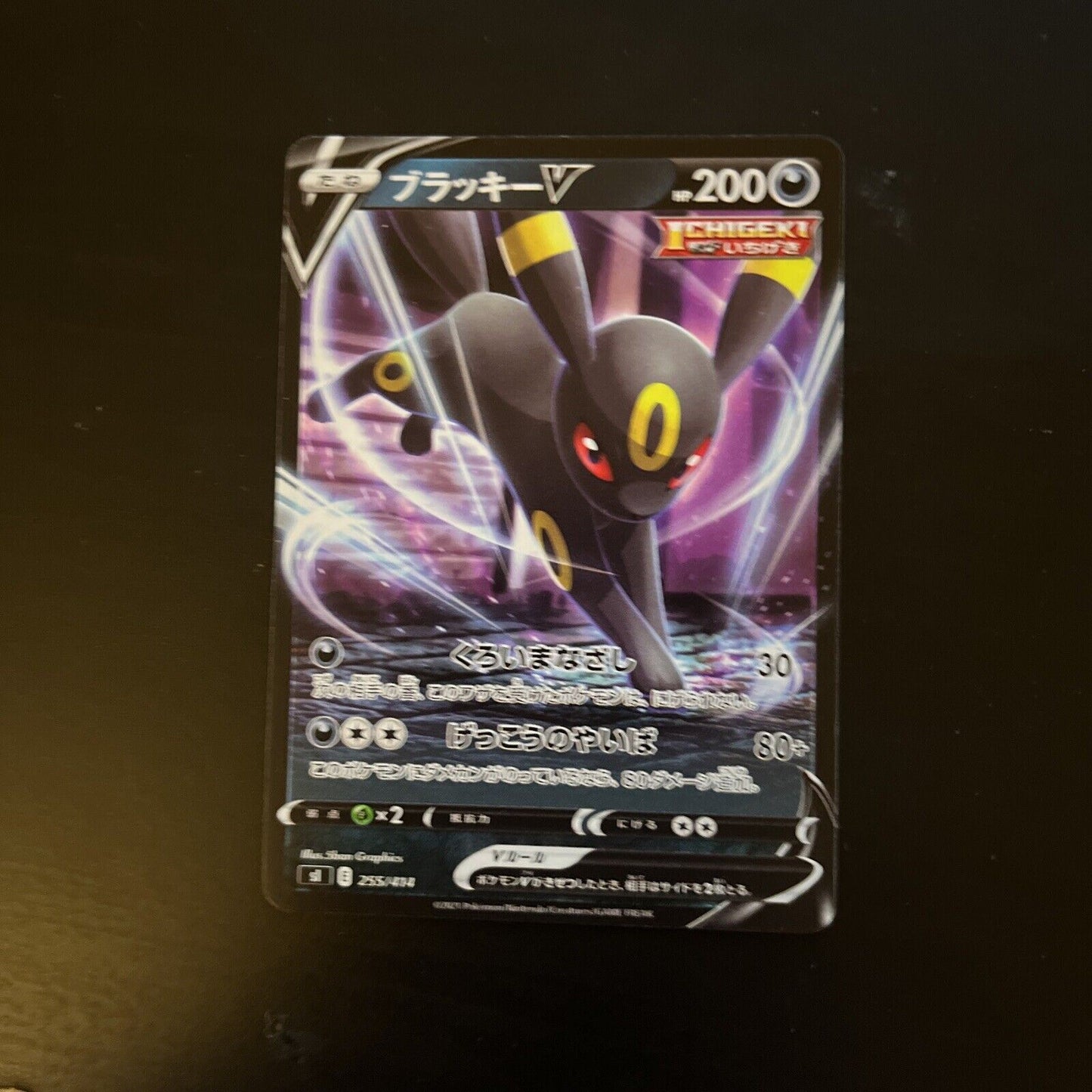 Umbreon V 255/414 s1 Japanese Pokemon TCG Card