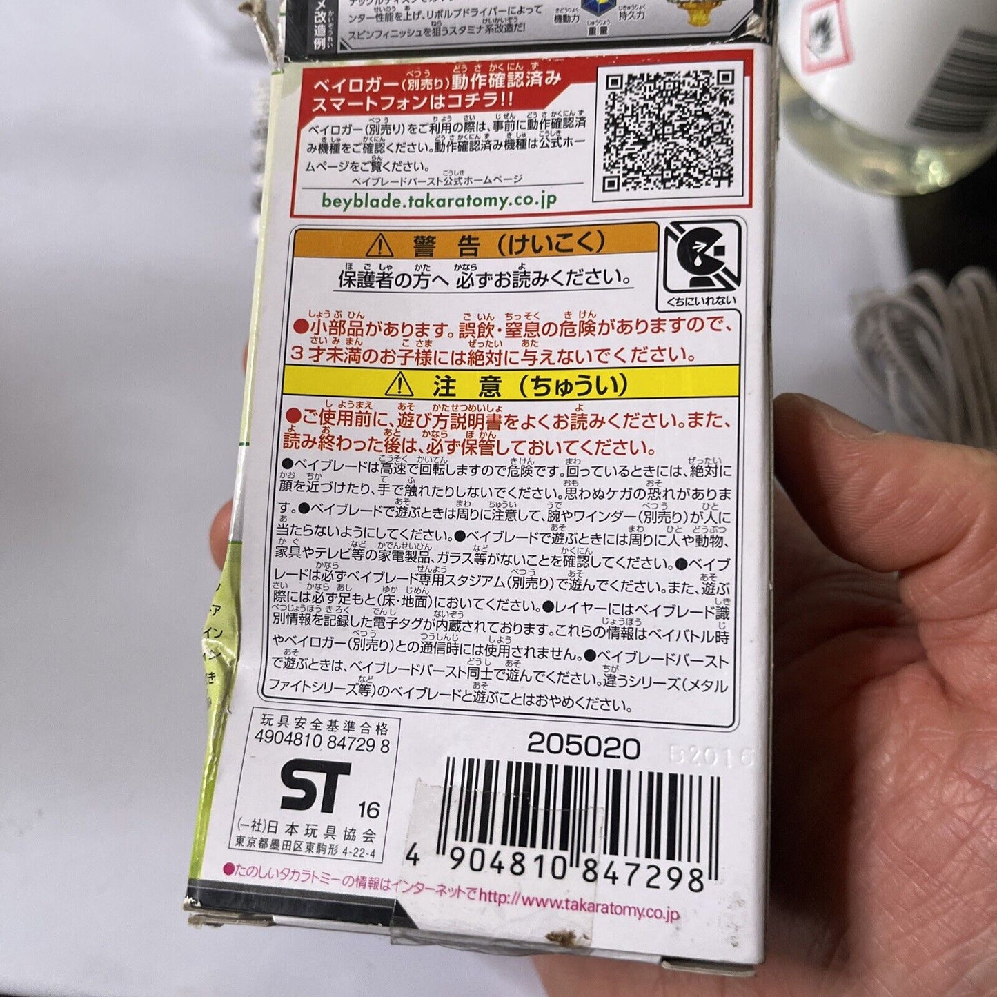 Beyblade Burst Kaiser Kerbeus. I. P­ Defence Booster Spin Top Takara Tomy B-37
