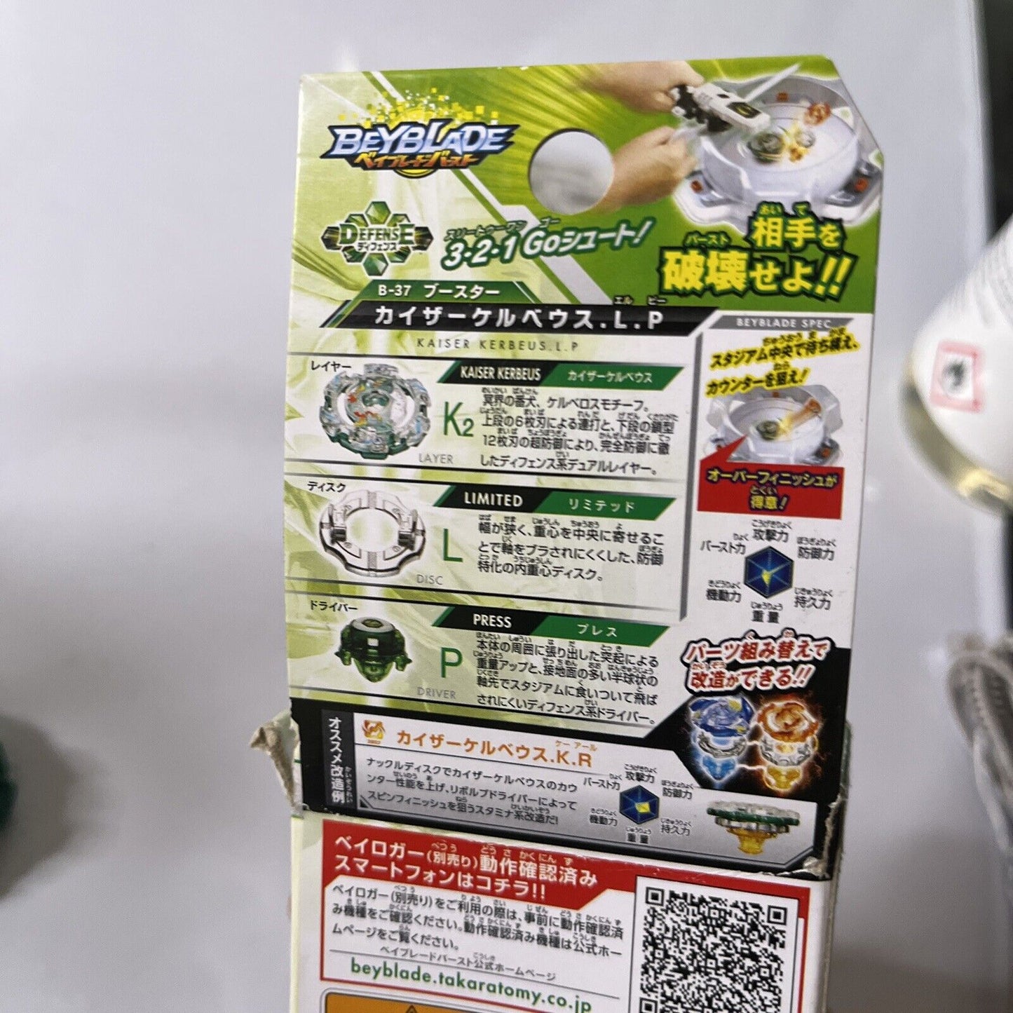 Beyblade Burst Kaiser Kerbeus. I. P­ Defence Booster Spin Top Takara Tomy B-37