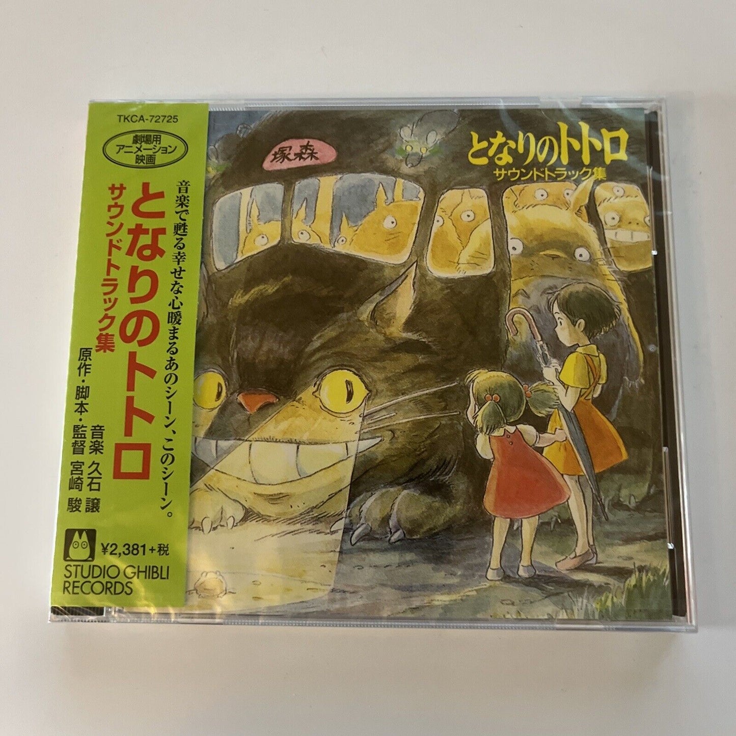 My Neighbor Totoro Original Soundtrack (CD, 2004) Obi Japan TKCA-7275 *New*