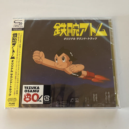 Astro Boy Original Soundtrack (Atom Boy) (CD, SHM-CD, 2009) Japan Obi *New*