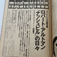 Rolling Stone Magazine Japanese Edition May 1976 David Bowie