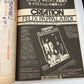 Rolling Stone Magazine Japanese Edition May 1976 David Bowie