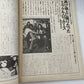 Rolling Stone Magazine Japanese Edition May 1976 David Bowie