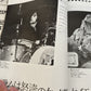 Music Life Magazine Japanese Edition 1973 December Mick Jagger