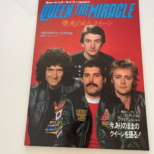 Queen The Miracle Magazine Japanese Edition April 1981