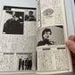 Fool's Mate Dead Or Alive Japanese Edition 1987 April No 67