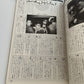 Fool's Mate The Smiths Japanese Edition 1987 February No65