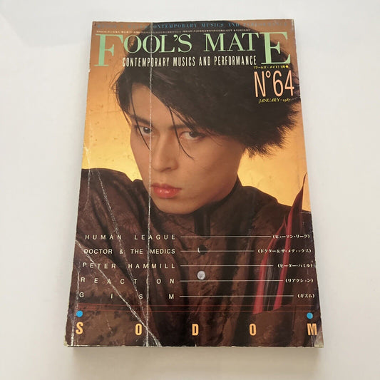 Fool's Mate Sodom Japanese Edition 1987 January No64