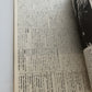Fool's Mate Peter Murphy Japanese Edition 1986 July No58