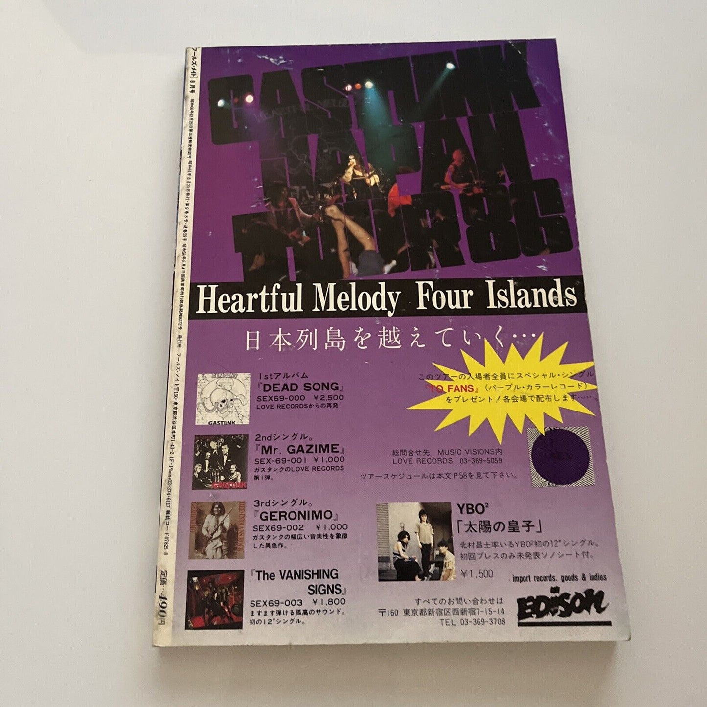 Fool's Mate Gene Loves Jezebel Japanese Edition 1986 August No59