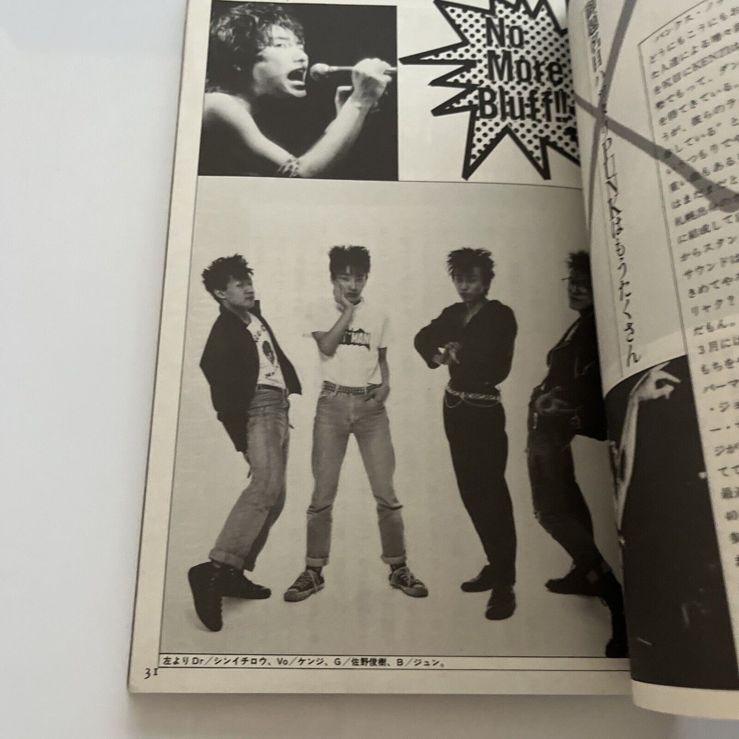 Fool's Mate Gene Loves Jezebel Japanese Edition 1986 August No59