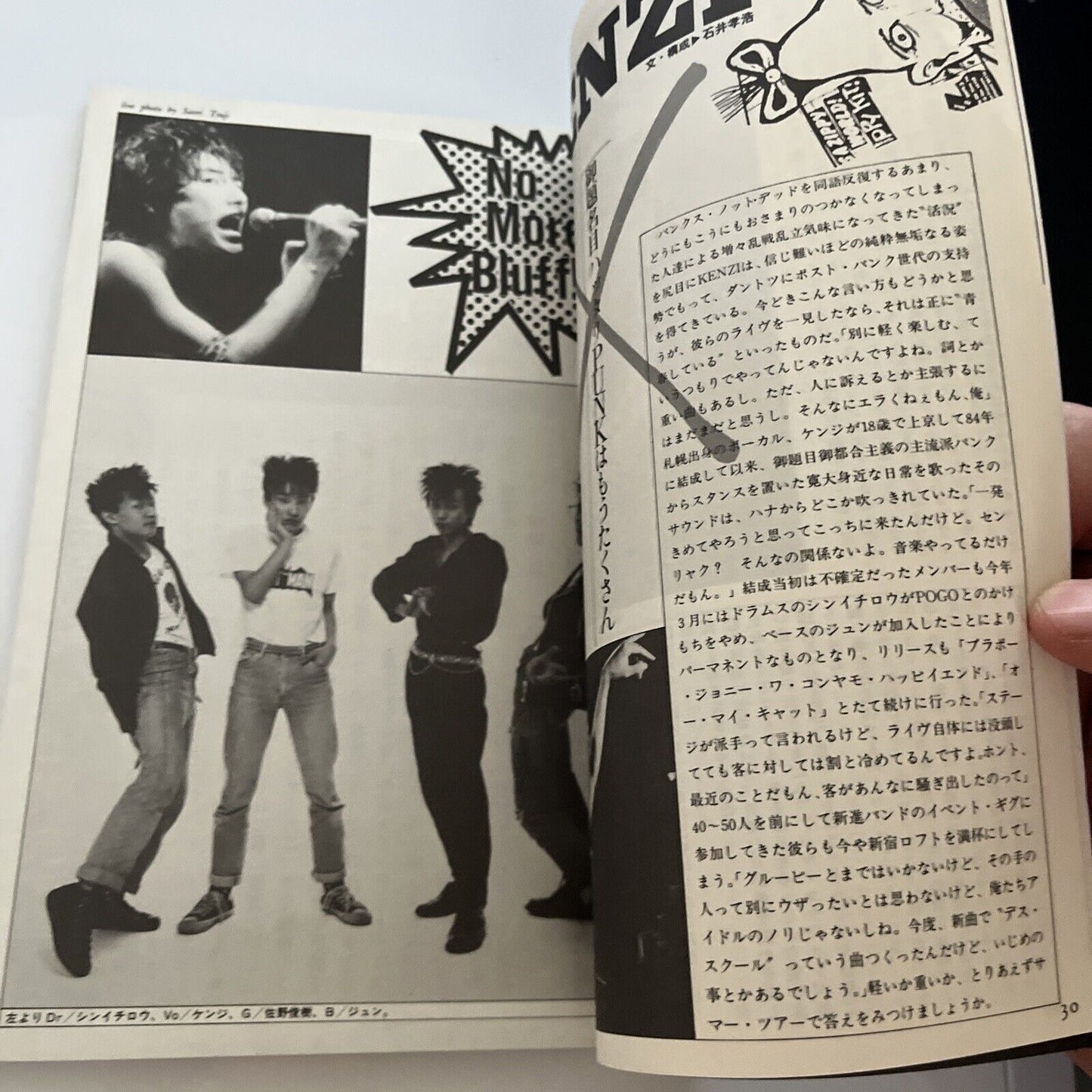 Fool's Mate Gene Loves Jezebel Japanese Edition 1986 August No59