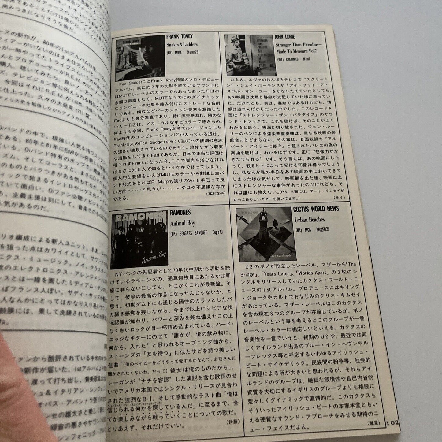 Fool's Mate Gene Loves Jezebel Japanese Edition 1986 August No59