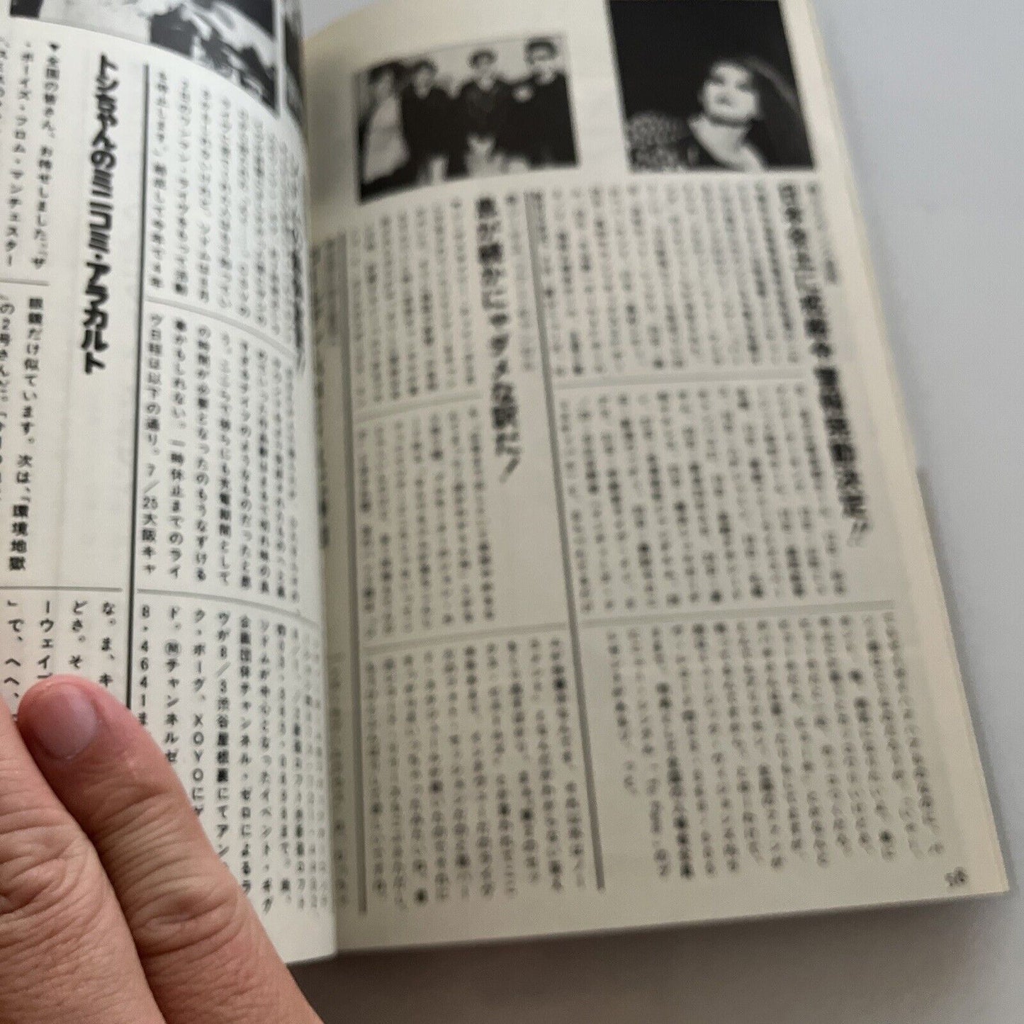 Fool's Mate Gene Loves Jezebel Japanese Edition 1986 August No59