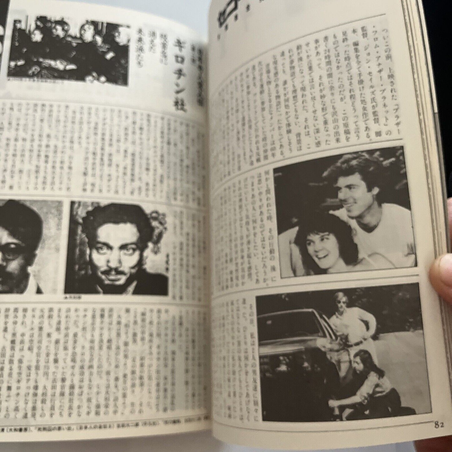 Fool's Mate Gastunk Japanese Edition 1986 September No 60