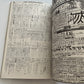 Fool's Mate Gastunk Japanese Edition 1986 September No 60