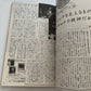 Fool's Mate Gastunk Japanese Edition 1986 September No 60